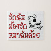 Love Me Love My Dog = Thai Language Script Legpuzzel (Horizontaal)