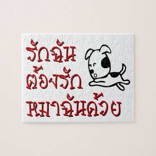 Love Me Love My Dog = Thai Language Script Legpuzzel (Horizontaal)