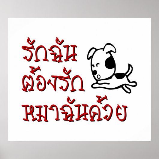 Love Me Love My Dog = Thai Language Script Poster (Voorkant)