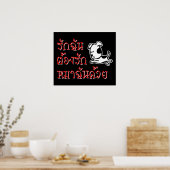 Love Me Love My Dog = Thai Language Script Poster (Keuken)