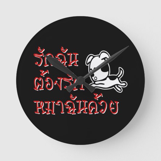 Love Me Love My Dog = Thai Language Script Ronde Klok (Voorkant)