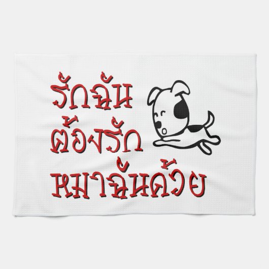 Love Me Love My Dog = Thai Language Script Theedoek (Horizontaal)