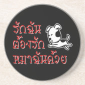 Love Me Love My Dog = Thai Language Script Zandsteen Onderzetter (Voorkant)