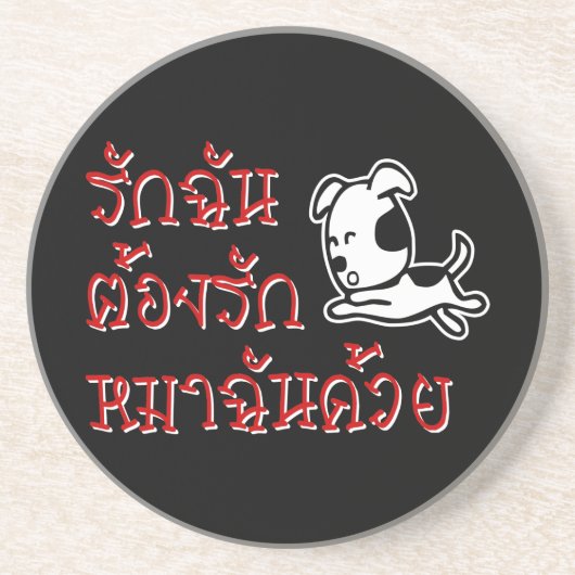 Love Me Love My Dog = Thai Language Script Zandsteen Onderzetter (Voorkant)