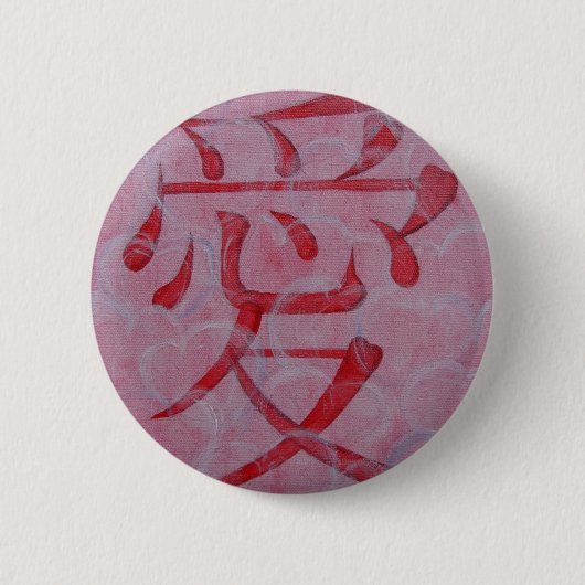 Love Pin Ronde Button 5,7 Cm (Voorkant)