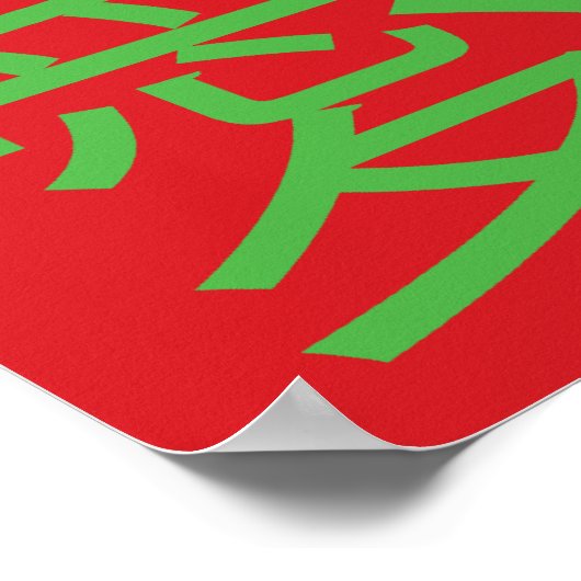 Love Pop Art Poster (Hoek)