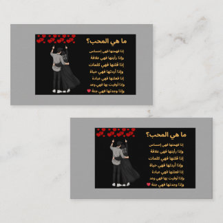 Love Shayari Kaart in Urdu | Romantisch Poëzie Ont Visitekaartje