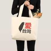 Love Taiwan Grote Tote Bag (Voorkant (product))