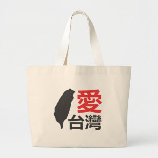 Love Taiwan Grote Tote Bag