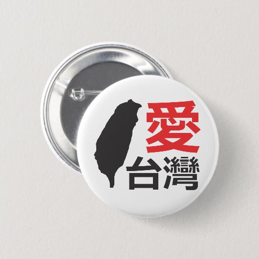 Love Taiwan Ronde Button 5,7 Cm (Voorkant /achterkant)