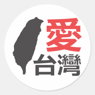 Love Taiwan Ronde Sticker