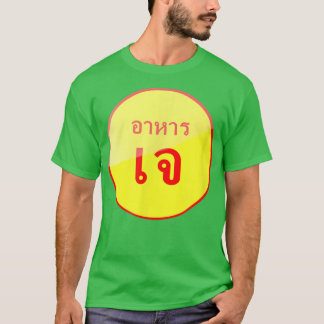 Love Vegetarian Thai Food Lover Thailand Cuisine A T-shirt