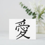 Love Word Art in Japans Schrijven Briefkaart (Staand voorkant)