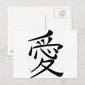 Love Word Art in Japans Schrijven Briefkaart (Voorkant / Achterkant)