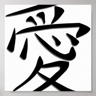 Love Word Art in Japans Schrijven Poster