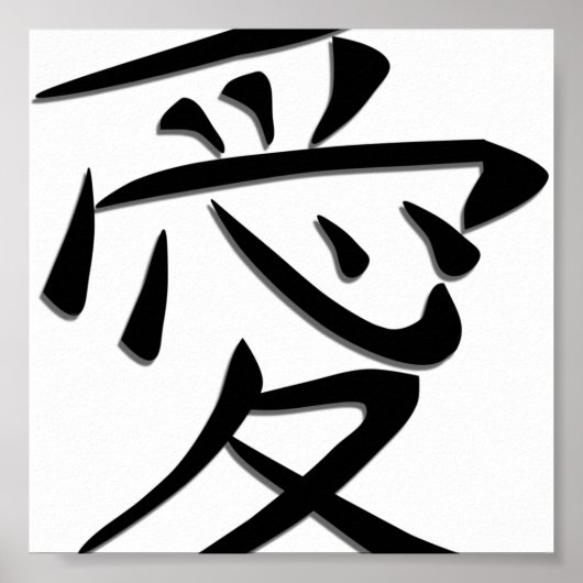 Love Word Art in Japans Schrijven Poster (Voorkant)