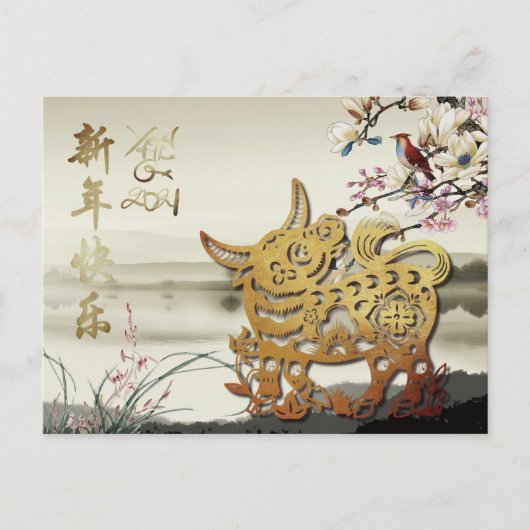 Lovely bucolische scene Chinese 0x Year 2021-kaart Uitnodiging Briefkaart (Voorkant)
