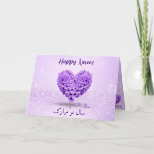 Lovely Happy Norooz Paarse Hyacinth Heart Bouquet Kaart