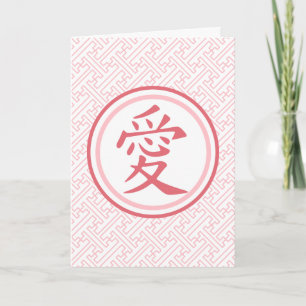 Lovely Pink Kanji Bedankkaart