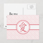 Lovely Pink Kanji Feestdagenkaart (Voorkant / Achterkant)