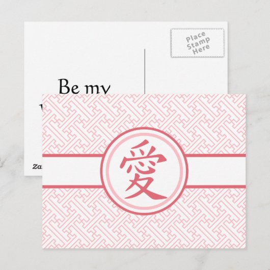 Lovely Pink Kanji Feestdagenkaart (Voorkant / Achterkant)