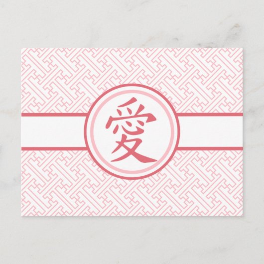 Lovely Pink Kanji Feestdagenkaart (Voorkant)