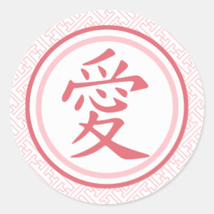 Lovely Pink Kanji Ronde Sticker