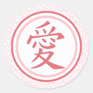 Lovely Pink Kanji Ronde Sticker