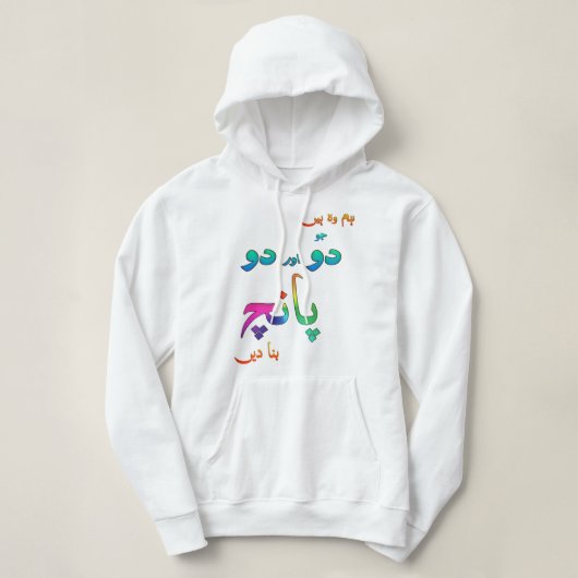 Lover Gifts do Aur do Paanch Urdu Hoodie (Design voorkant)