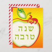 L'Shana Tova (appelhoningraat) Briefkaart (Voorkant / Achterkant)