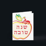 L'Shana Tova : appelhoningraatkrullen Feestdagen Kaart<br><div class="desc"></div>