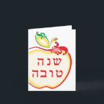 L'Shana Tova : appelhoningraatkrullen Feestdagen Kaart<br><div class="desc"></div>