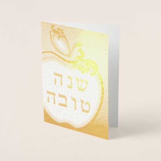 L'Shana Tova Apple Folie Kaarten (Voorkant)