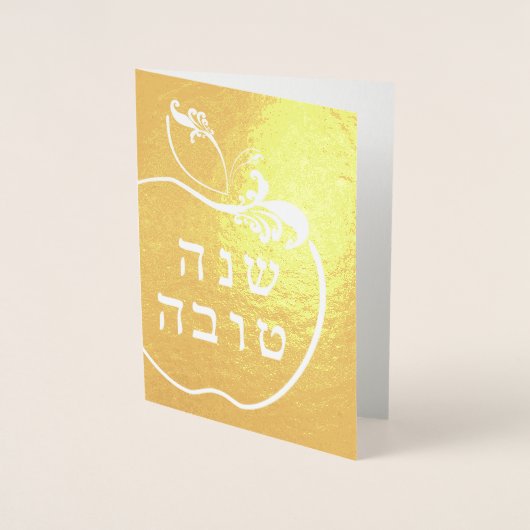L'Shana Tova Apple Folie Kaarten (Voorkant)