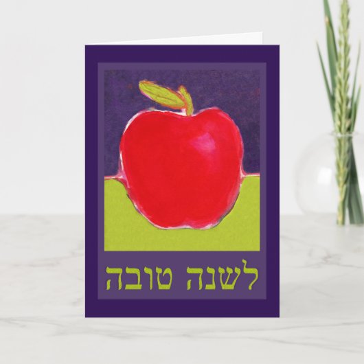 L'Shana Tova Groot Apple Feestdagen Kaart (Voorkant)