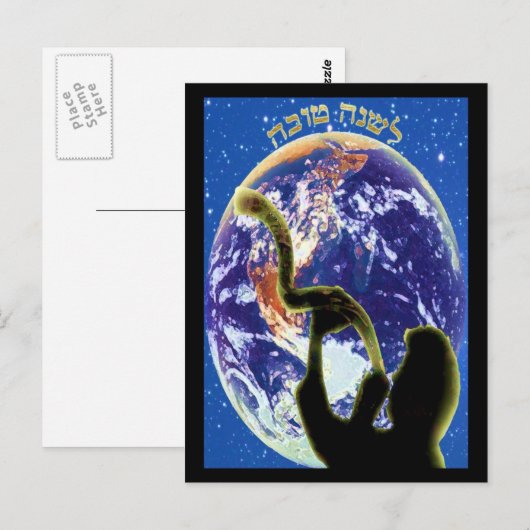 L'Shana Tovah Briefkaarten (Voorkant / Achterkant)