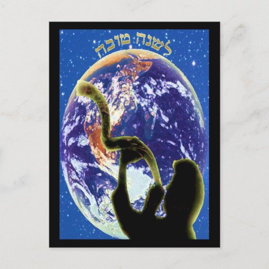 L'Shana Tovah Briefkaarten (Voorkant)