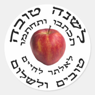 L'Shana Tovah... (gelukkig Joods nieuwjaar) Ronde Sticker