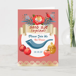 L'Shana Tovah! Joods Nieuwjaar Rosj Hasjana