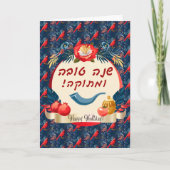 L'Shana Tovah! Joods Nieuwjaar Rosj Hasjana Bedankkaart (Voorkant)