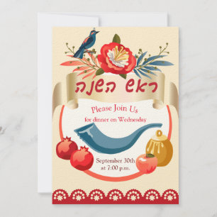 L'Shana Tovah! Joods nieuwjaar Rosj Hasjana Kaart