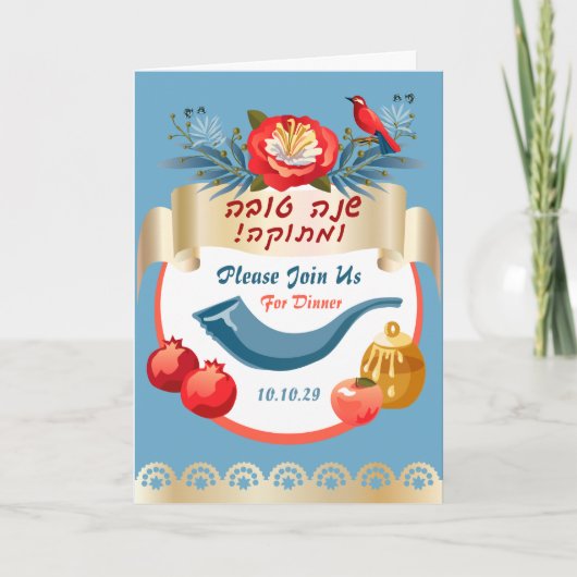 L'Shana Tovah! Rosh Hashanah Joods Nieuwjaar (Voorkant)