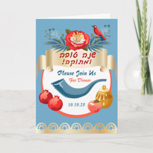 L'Shana Tovah! Rosh Hashanah Joods Nieuwjaar