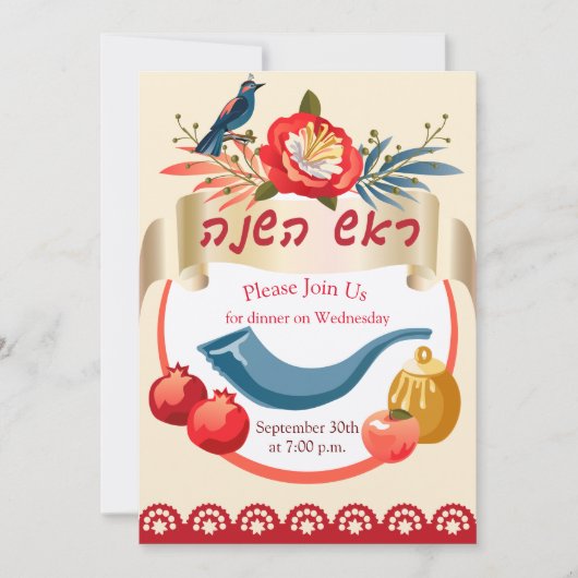 L'Shana Tovah! Rosh Hashanah Joods Nieuwjaar Kaart (Voorkant)