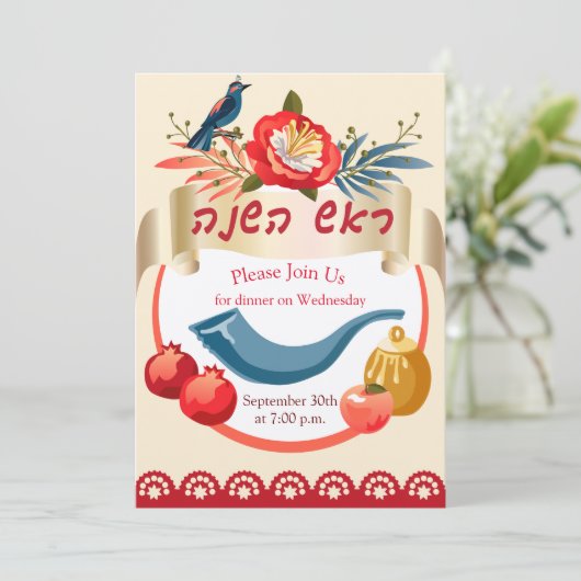 L'Shana Tovah! Rosh Hashanah Joods Nieuwjaar Kaart (Staand voorkant)