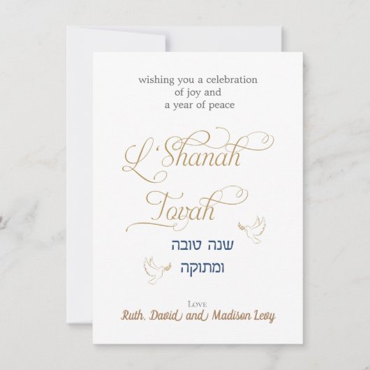 L'Shanah Tova Joods nieuwjaarskaart Kaart (Voorkant)