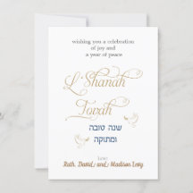 L'Shanah Tova Joods nieuwjaarskaart