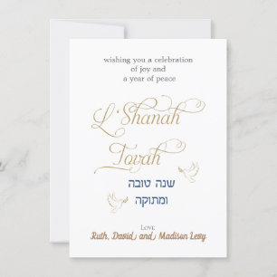 L'Shanah Tova Joods nieuwjaarskaart Kaart