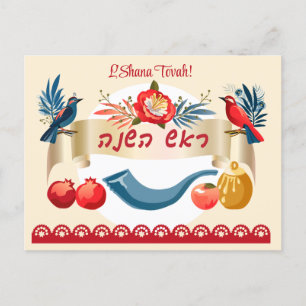 L'Shanah Tovah! Een goed en lief Nieuwjaar Honey Uitnodiging Briefkaart