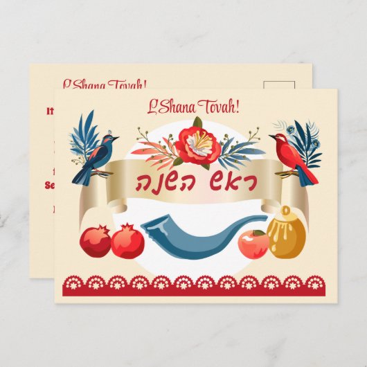 L'Shanah Tovah! Een goed en lief Nieuwjaar Honey Uitnodiging Briefkaart (Voorkant / Achterkant)